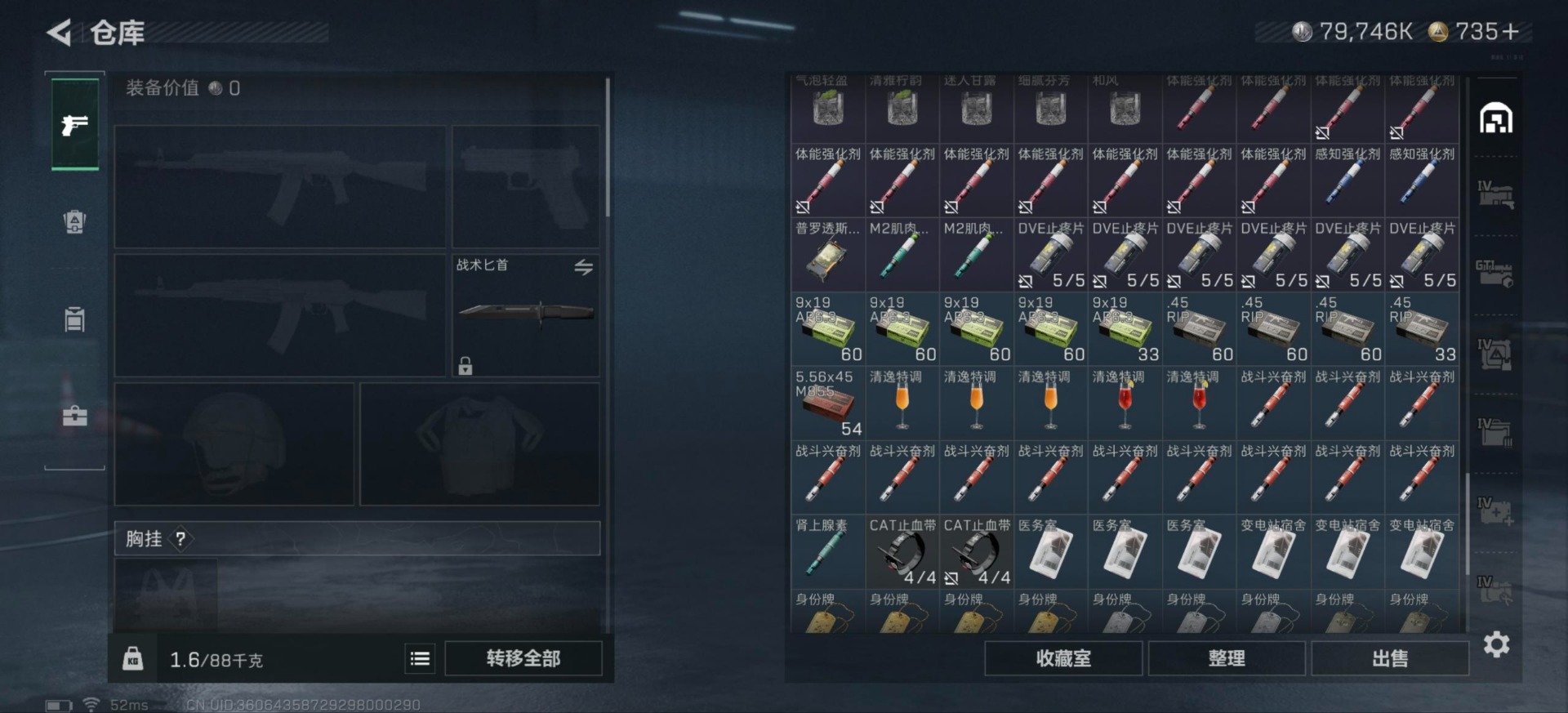 SJZCMW430273三角洲行动账号详情图19