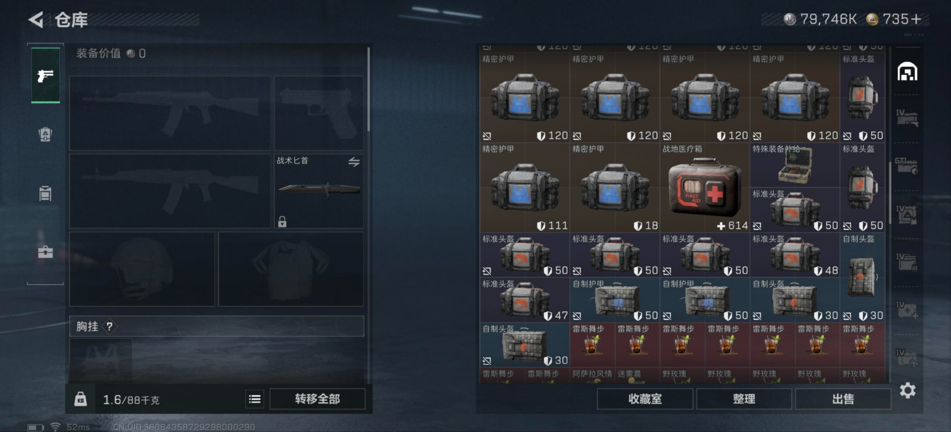 SJZCMW430273三角洲行动账号详情图22