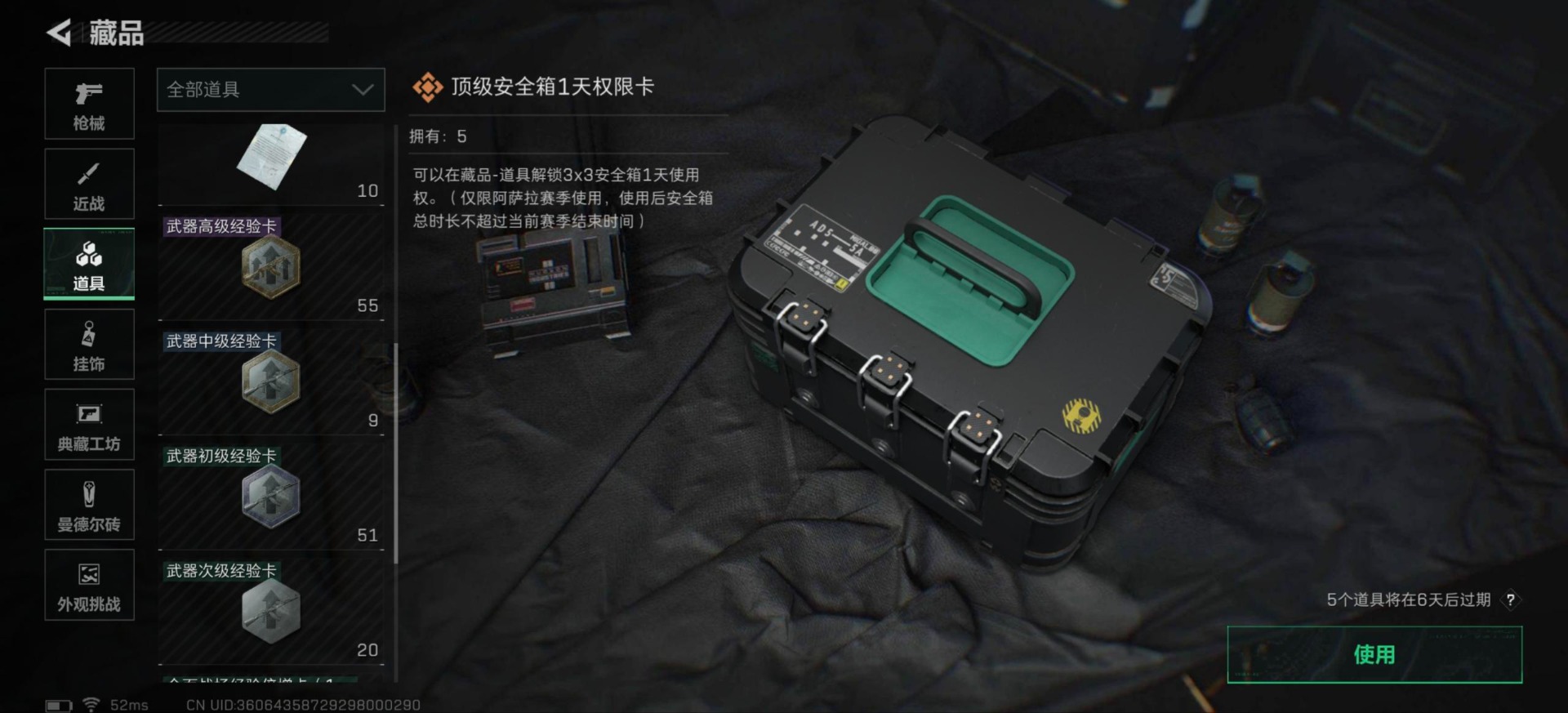 SJZCMW430273三角洲行动账号详情图23