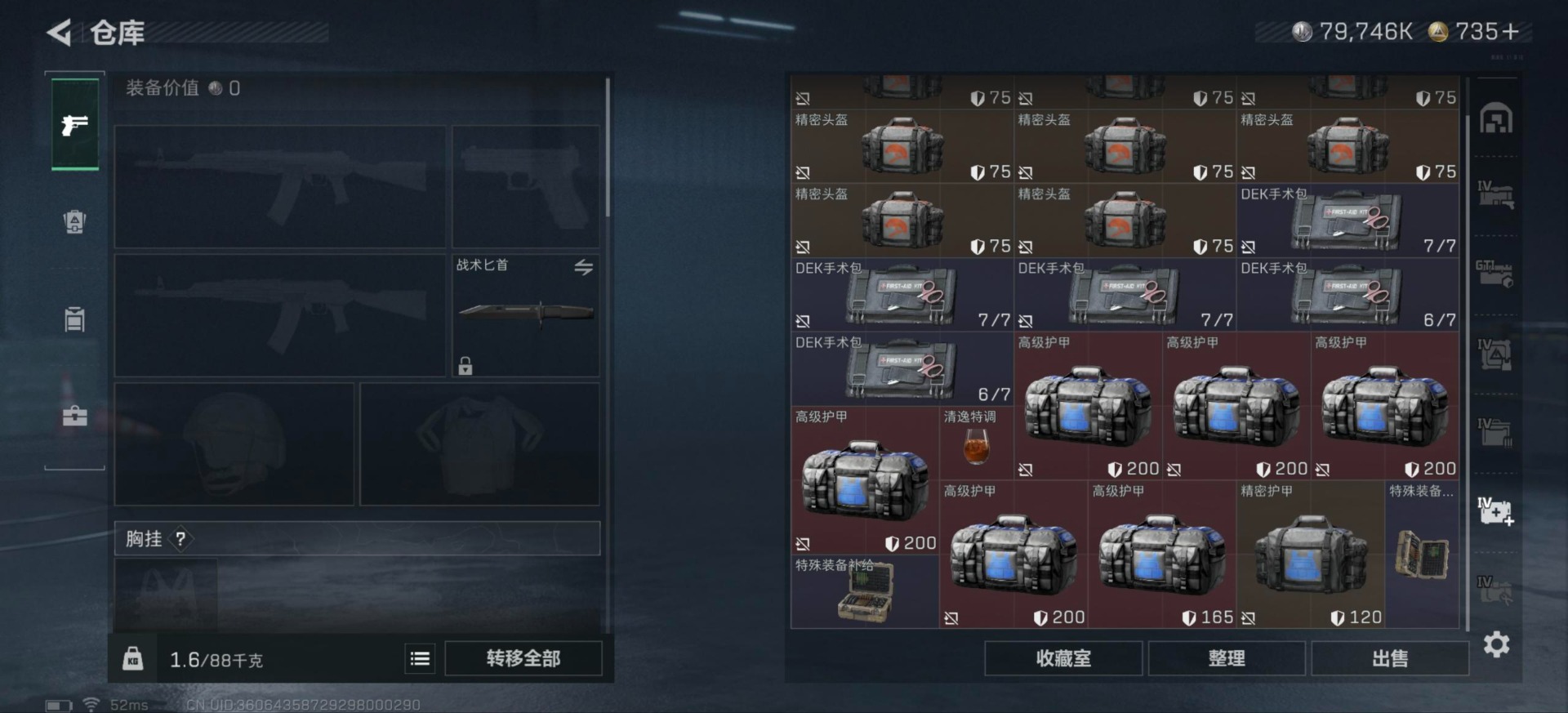 SJZCMW430273三角洲行动账号详情图27