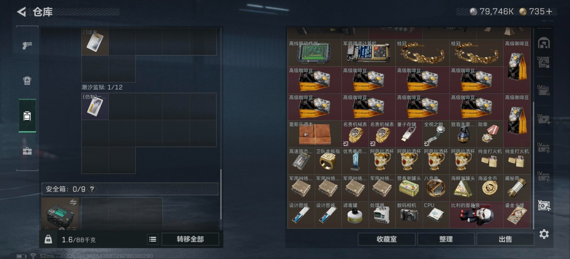 SJZCMW430273三角洲行动账号详情图29