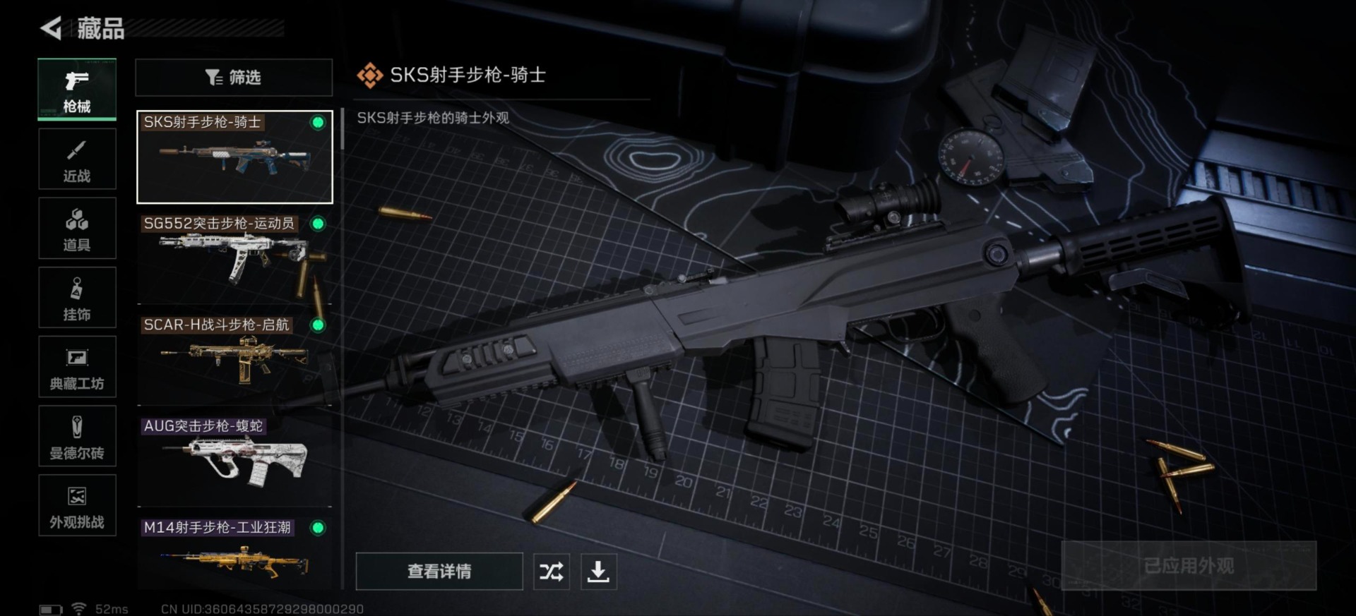 SJZCMW430273三角洲行动账号详情图33