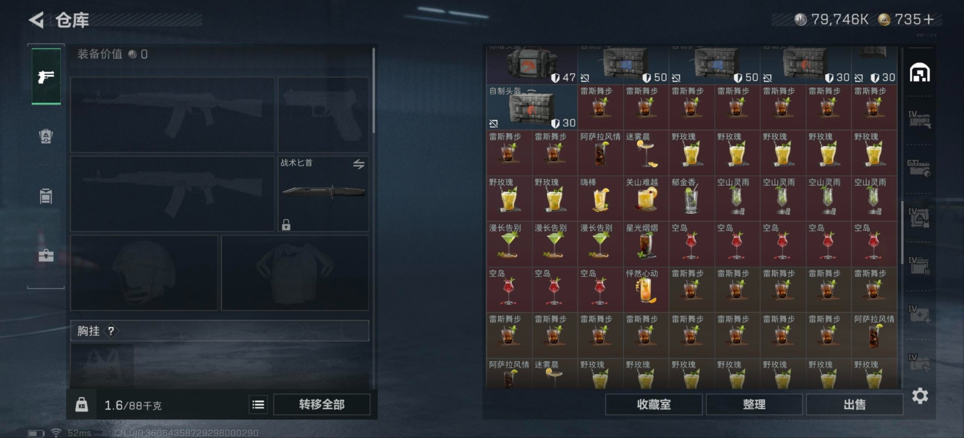 SJZCMW430273三角洲行动账号详情图32