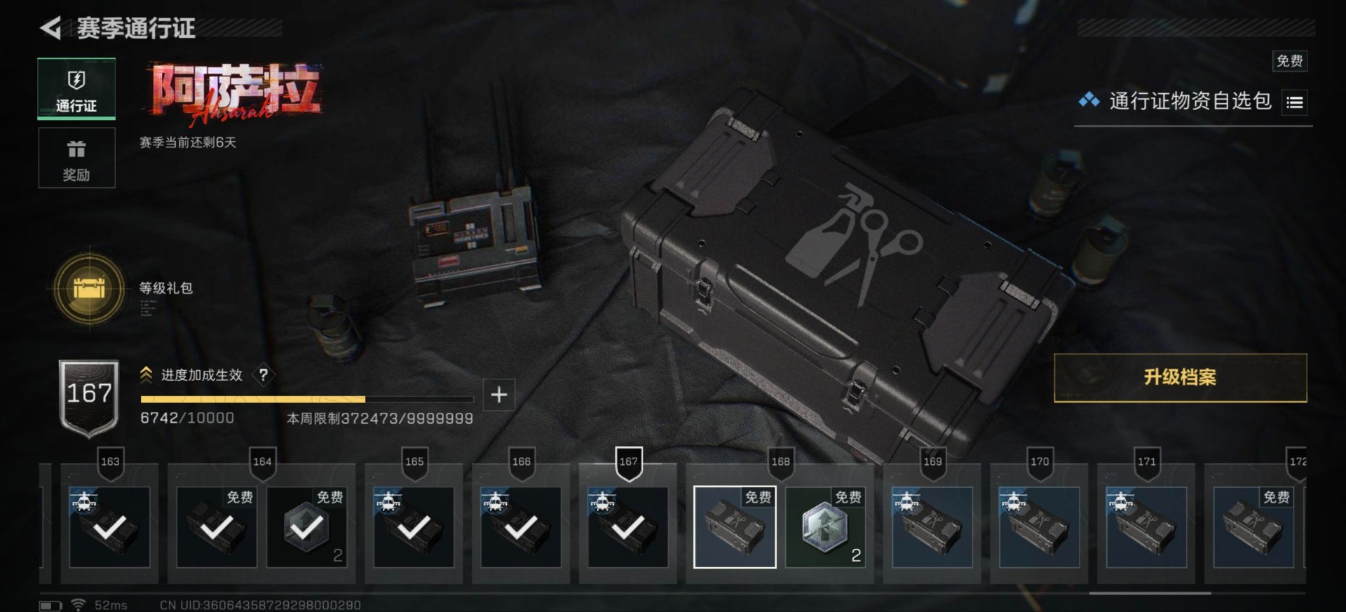 SJZCMW430273三角洲行动账号详情图38