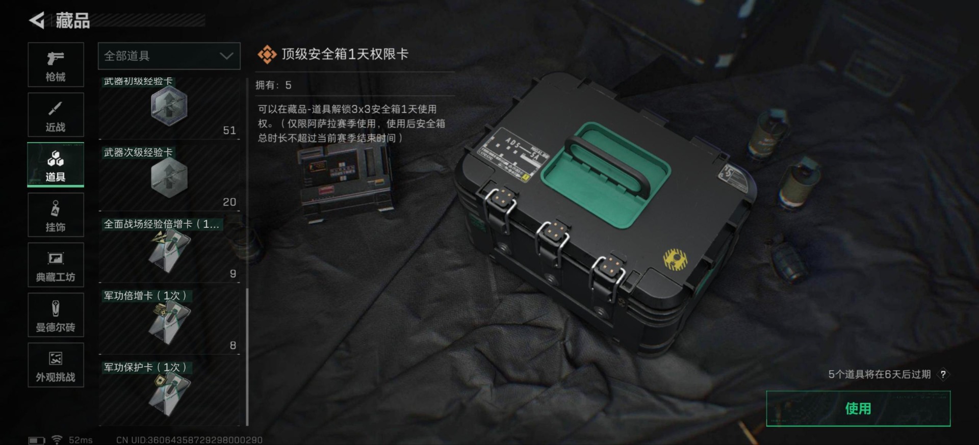 SJZCMW430273三角洲行动账号详情图41