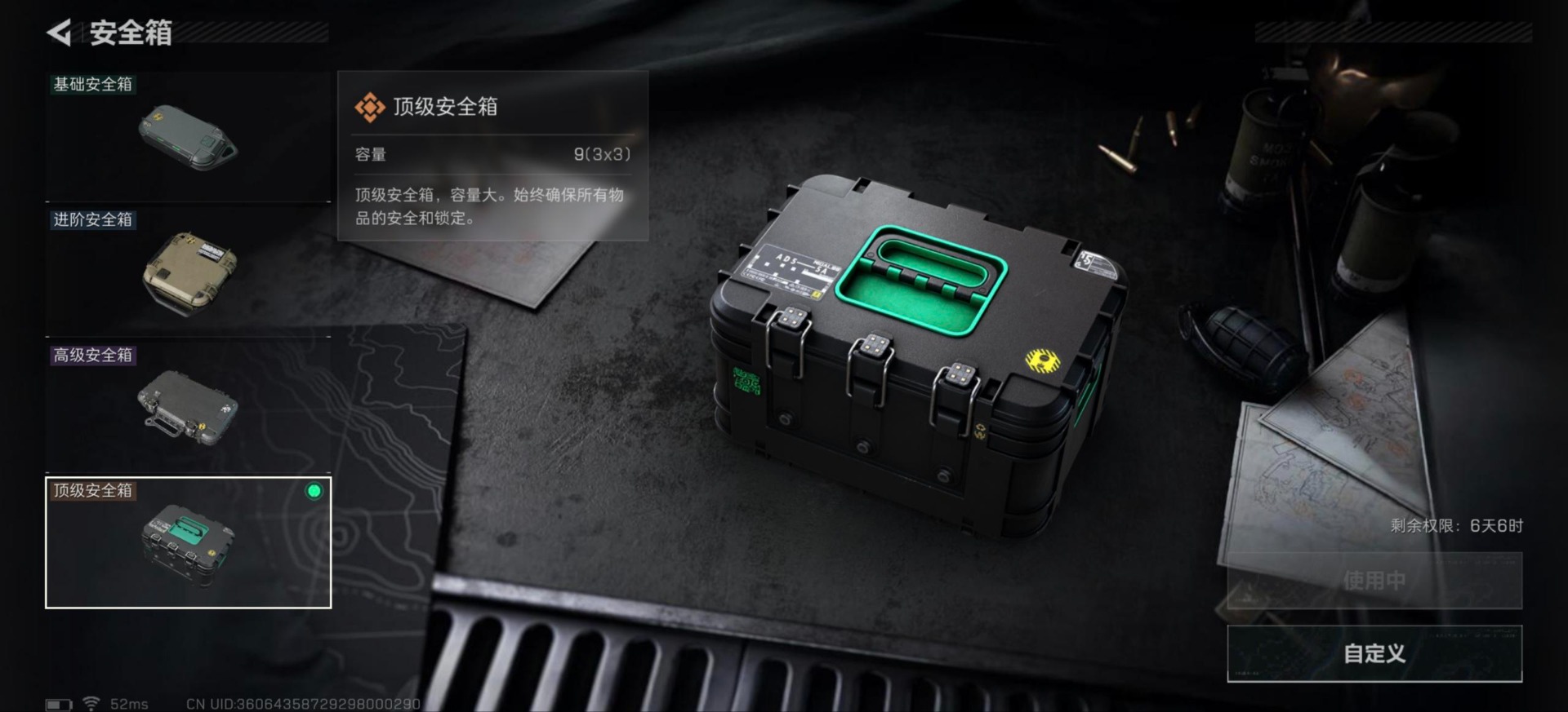 SJZCMW430273三角洲行动账号详情图43