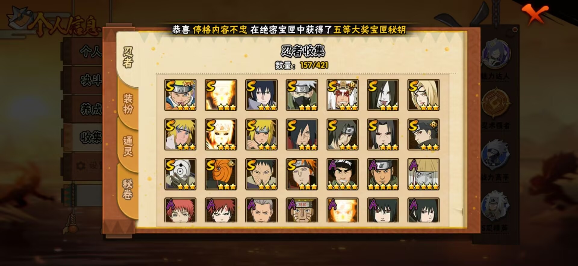 HYQM47486火影忍者账号详情图9