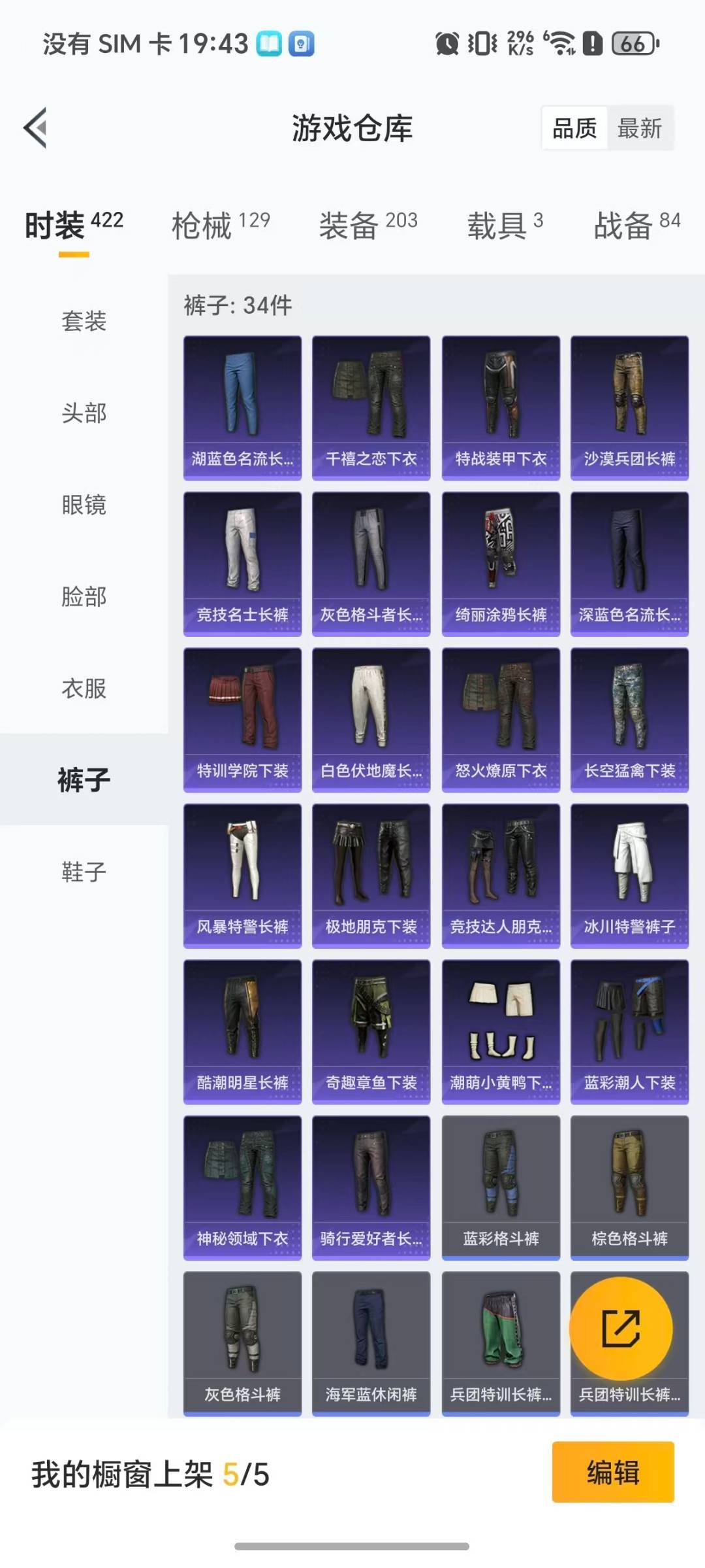 HPQM456688和平精英账号详情图14