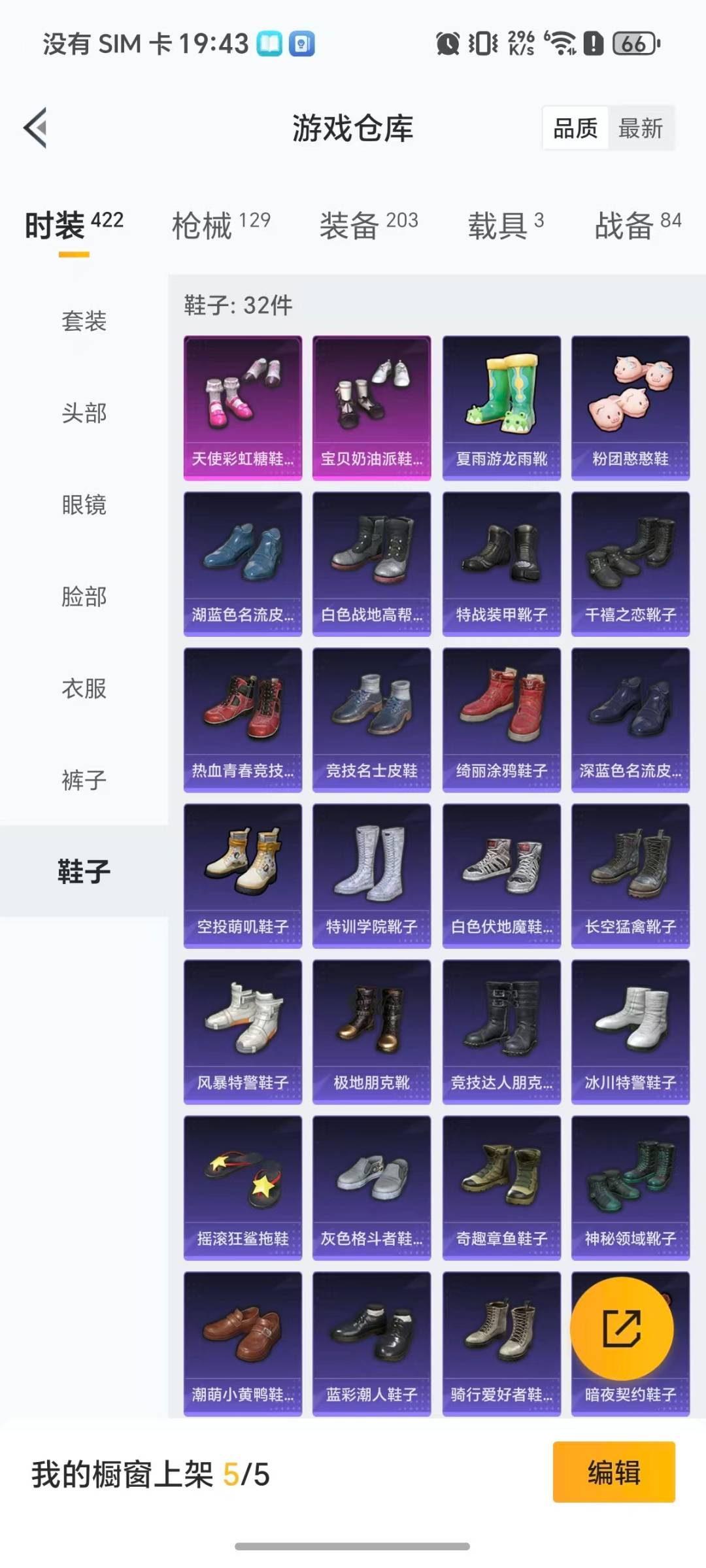 HPQM456688和平精英账号详情图15