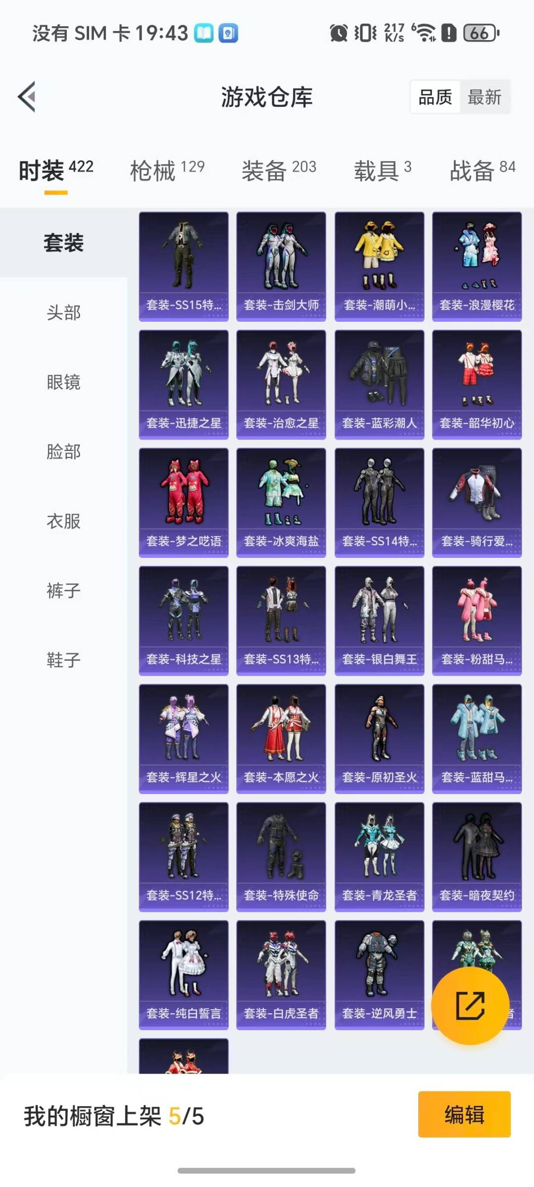 HPQM456688和平精英账号详情图17