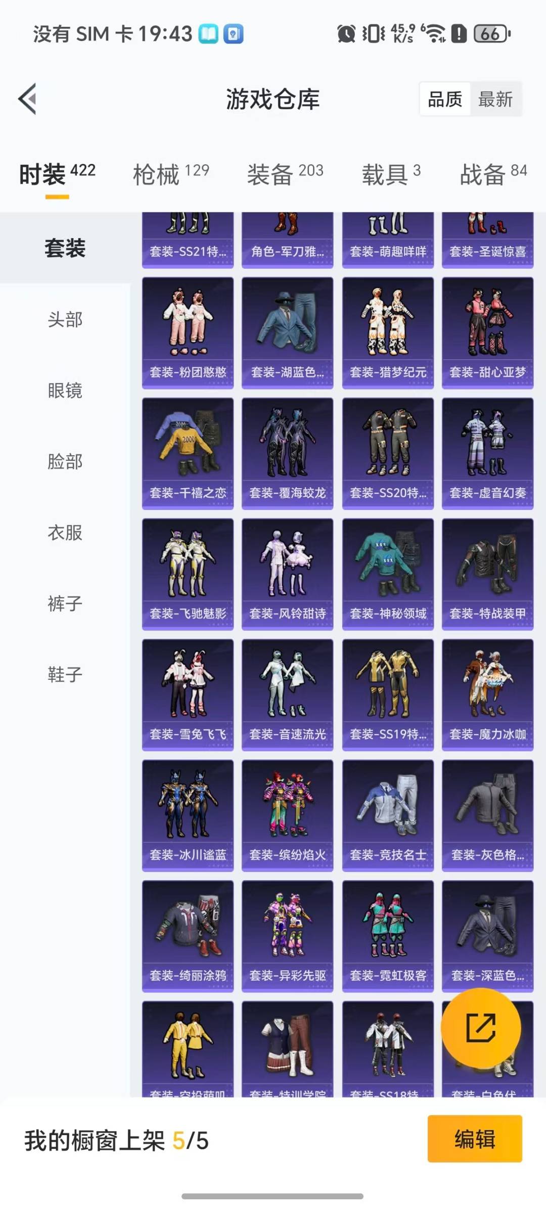 HPQM456688和平精英账号详情图20