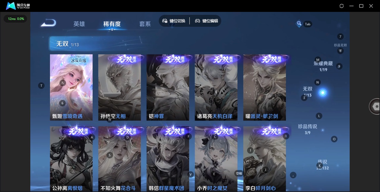 WZQM4107319王者荣耀账号详情图13