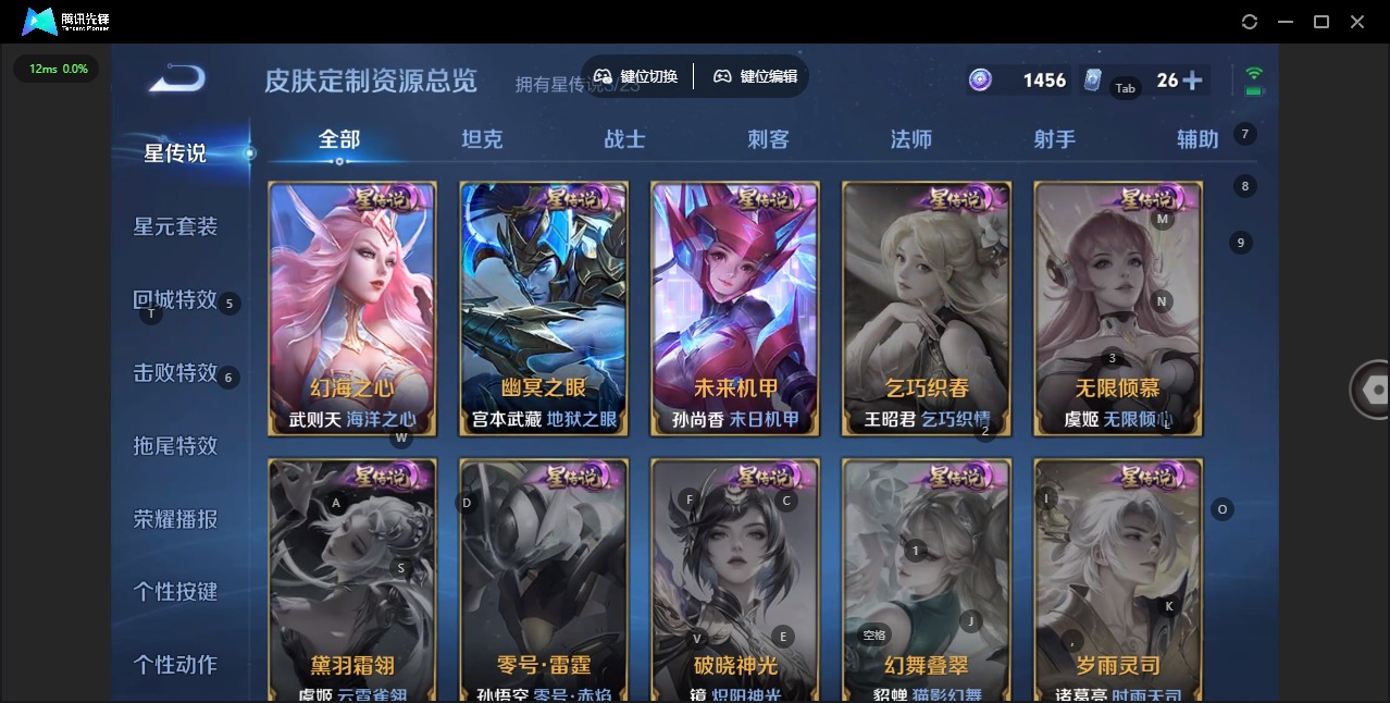 WZQM4107319王者荣耀账号详情图17