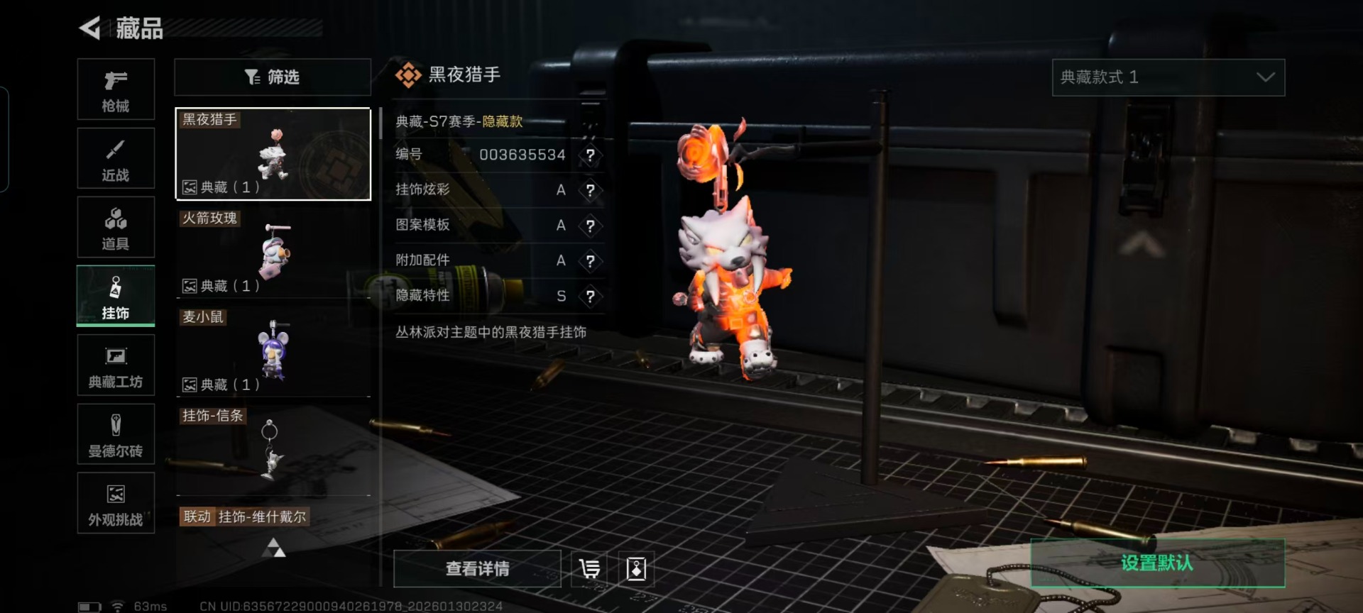 SJZQM430292三角洲行动账号详情图5