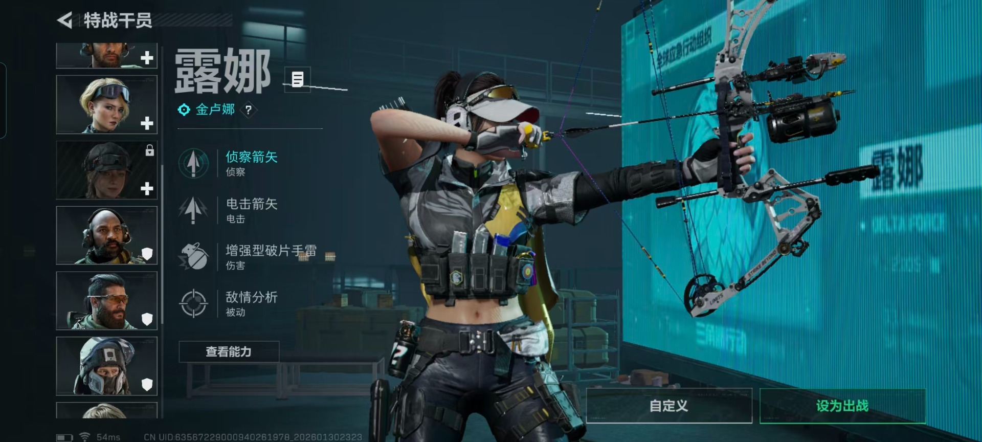 SJZQM430292三角洲行动账号详情图11