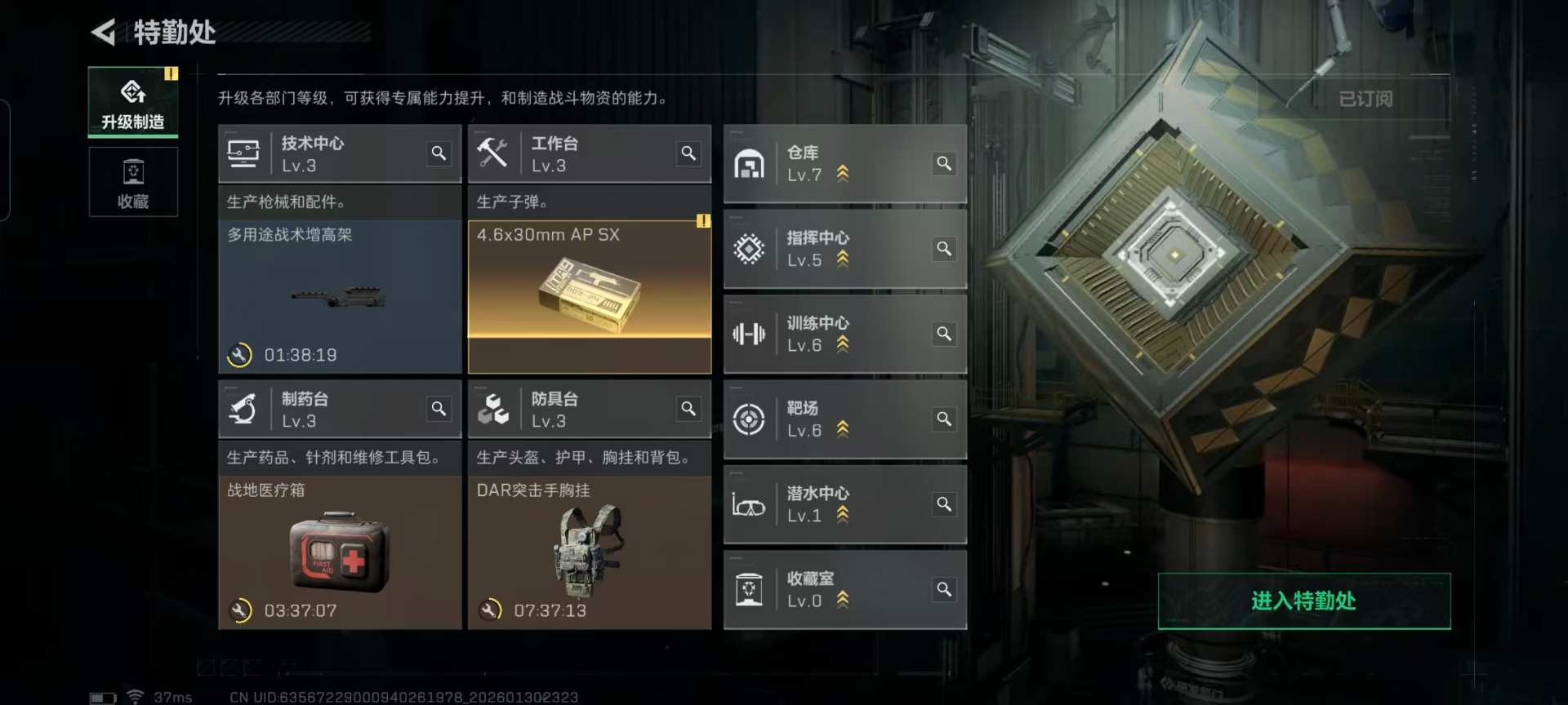 SJZQM430292三角洲行动账号详情图16