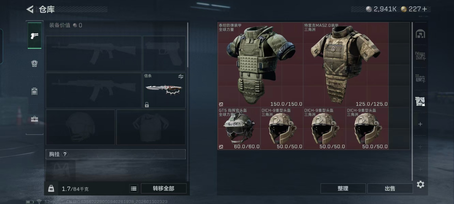 SJZQM430292三角洲行动账号详情图19