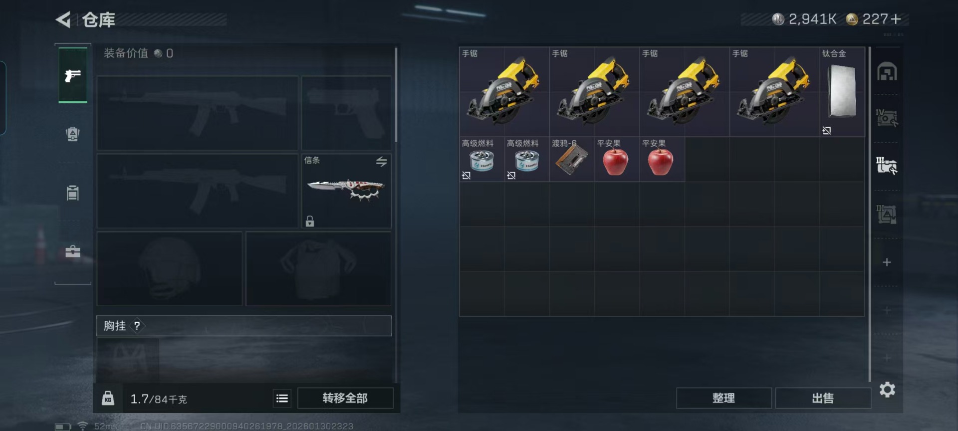 SJZQM430292三角洲行动账号详情图20