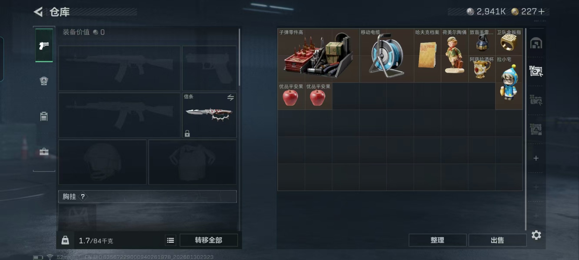 SJZQM430292三角洲行动账号详情图21