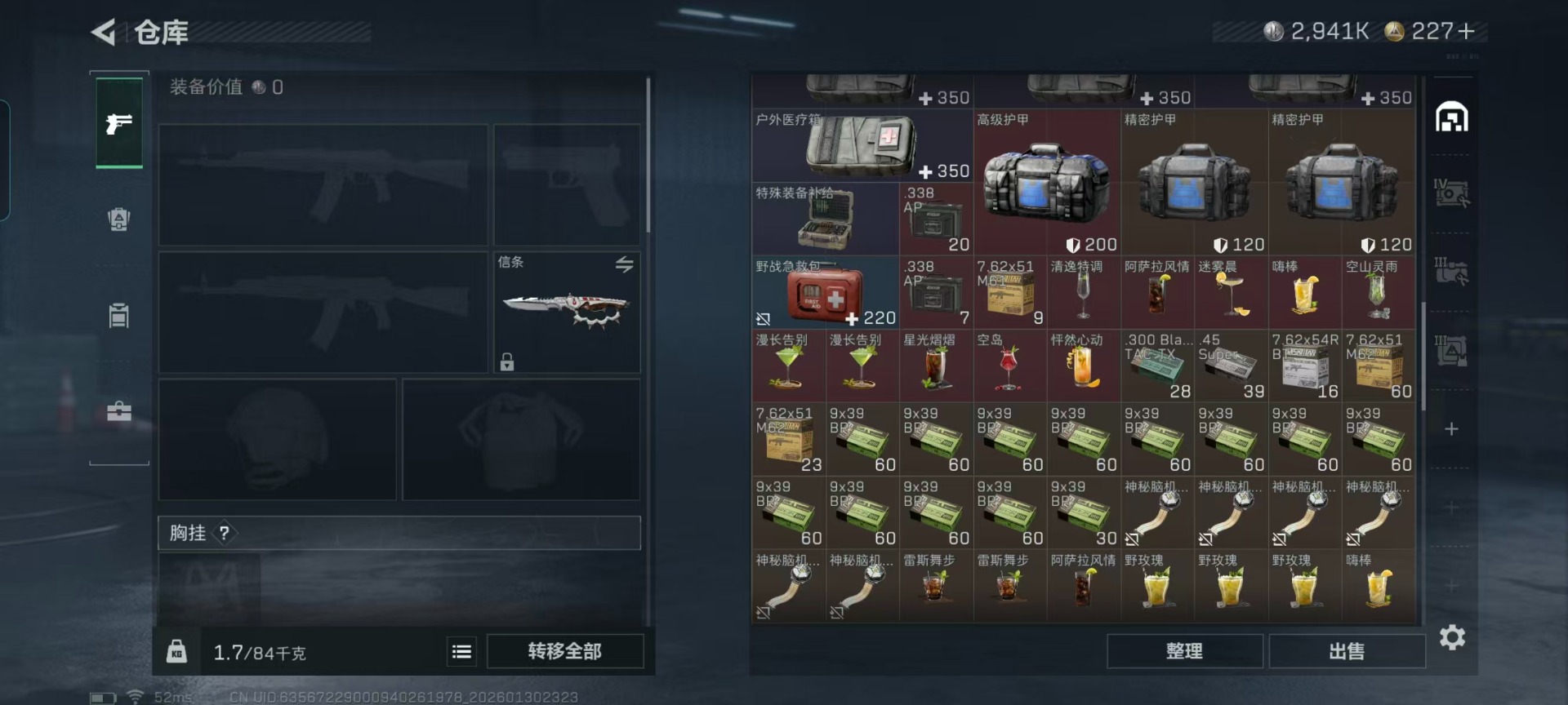 SJZQM430292三角洲行动账号详情图23