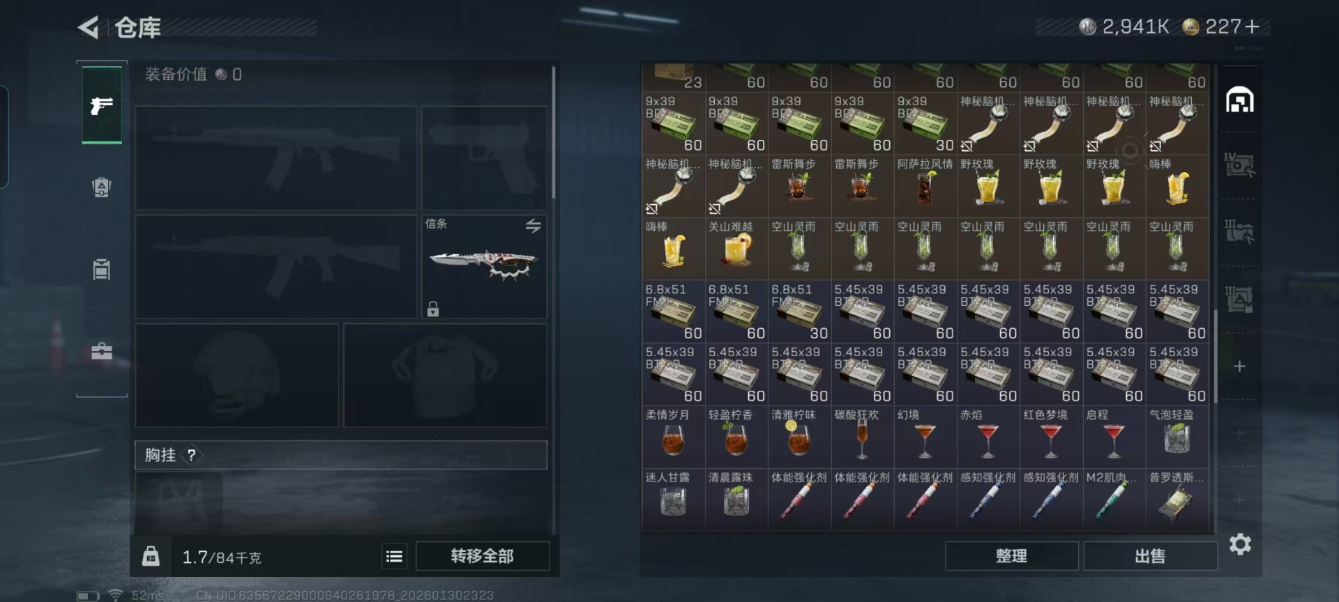 SJZQM430292三角洲行动账号详情图22