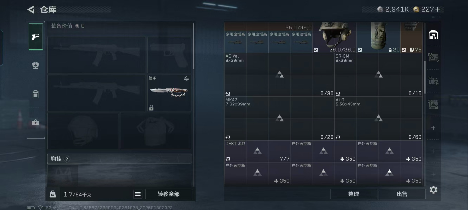 SJZQM430292三角洲行动账号详情图24