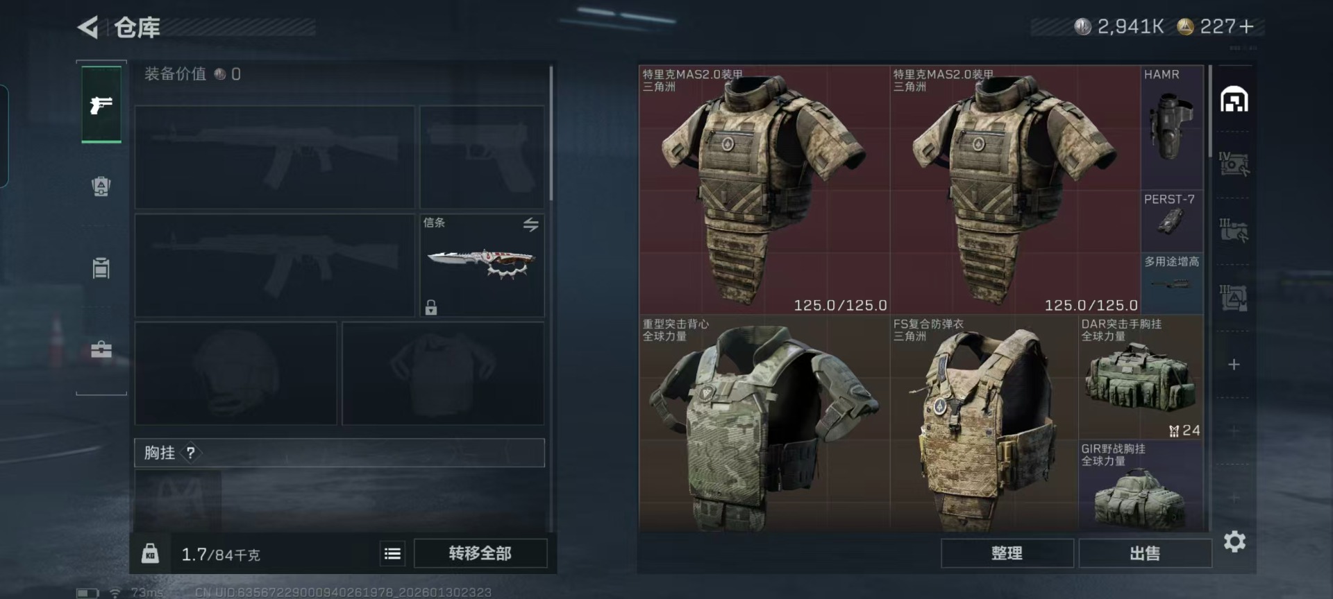 SJZQM430292三角洲行动账号详情图25