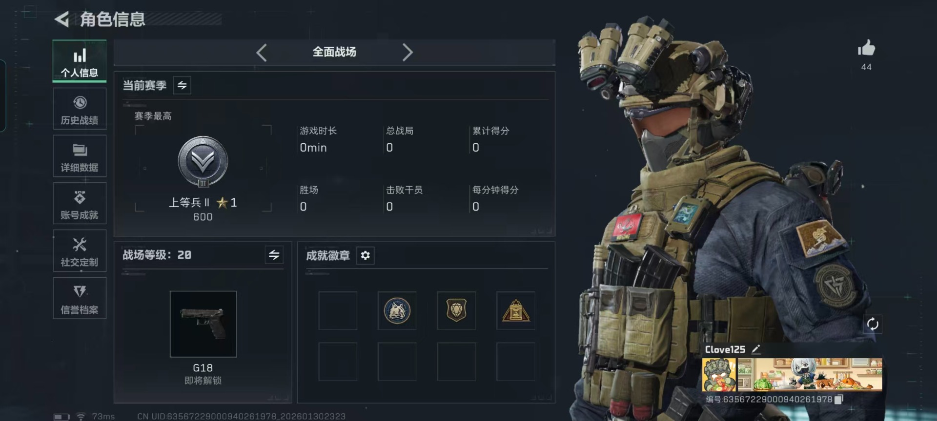 SJZQM430292三角洲行动账号详情图27