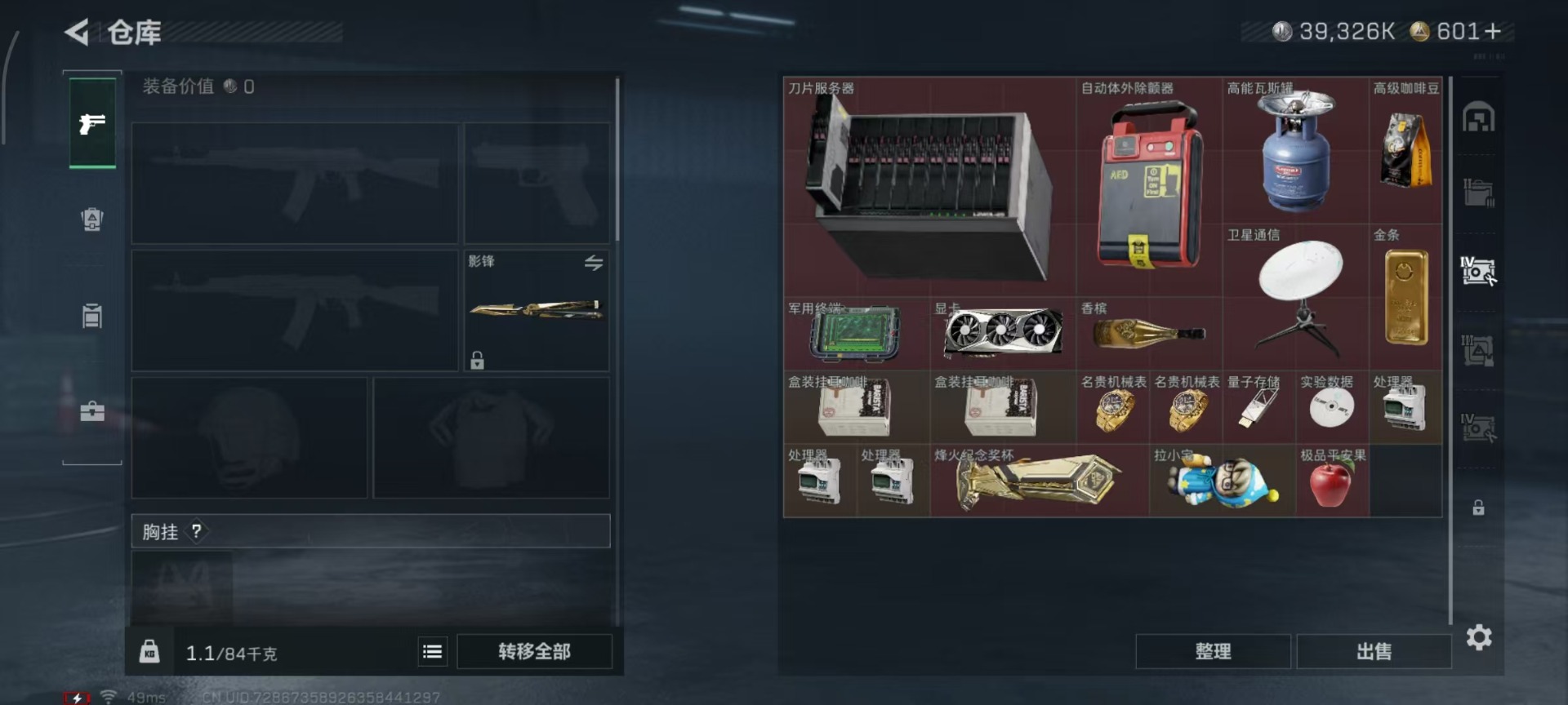 SJZCMW430277三角洲行动账号详情图20