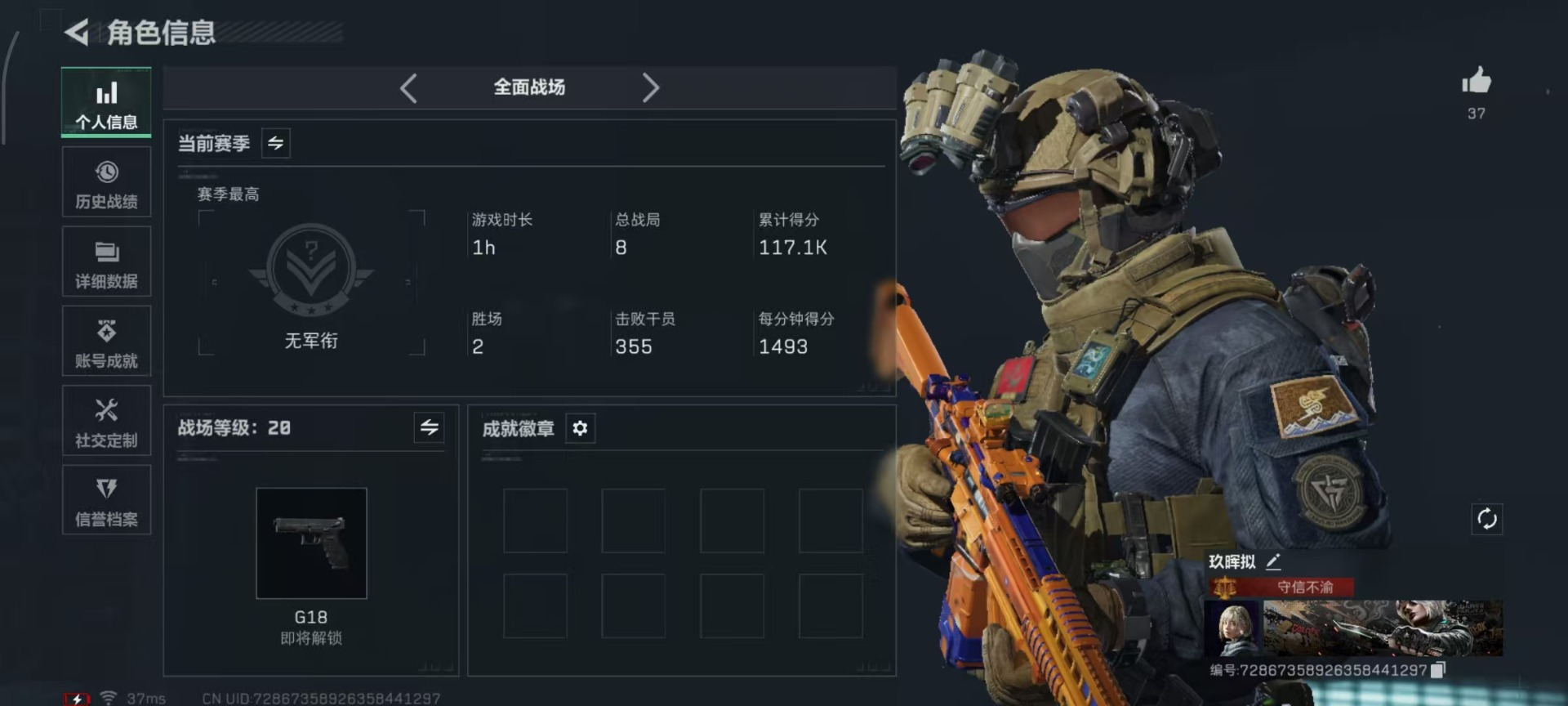 SJZCMW430277三角洲行动账号详情图24