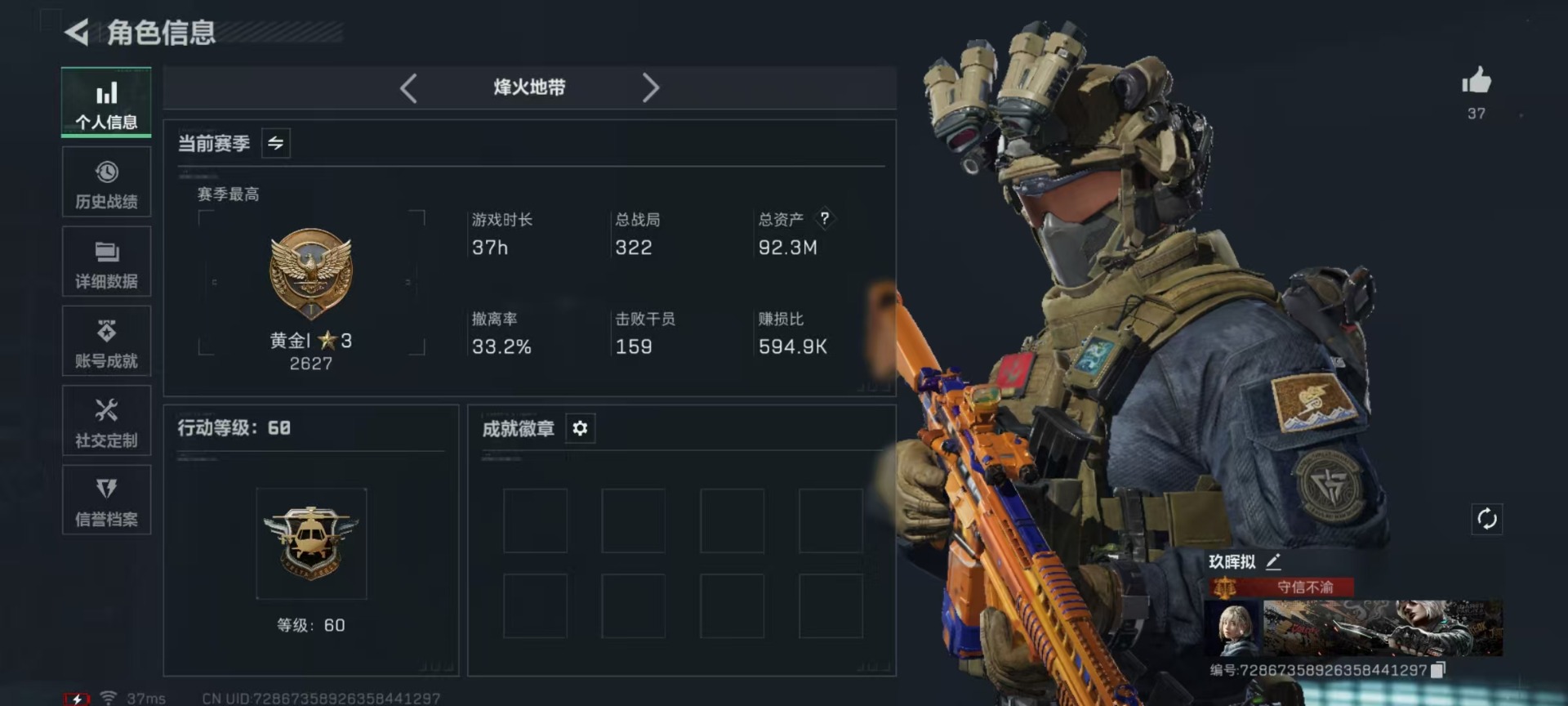 SJZCMW430277三角洲行动账号详情图26