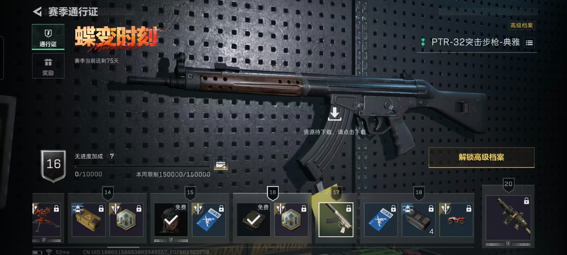 SJZQM430291三角洲行动账号详情图4