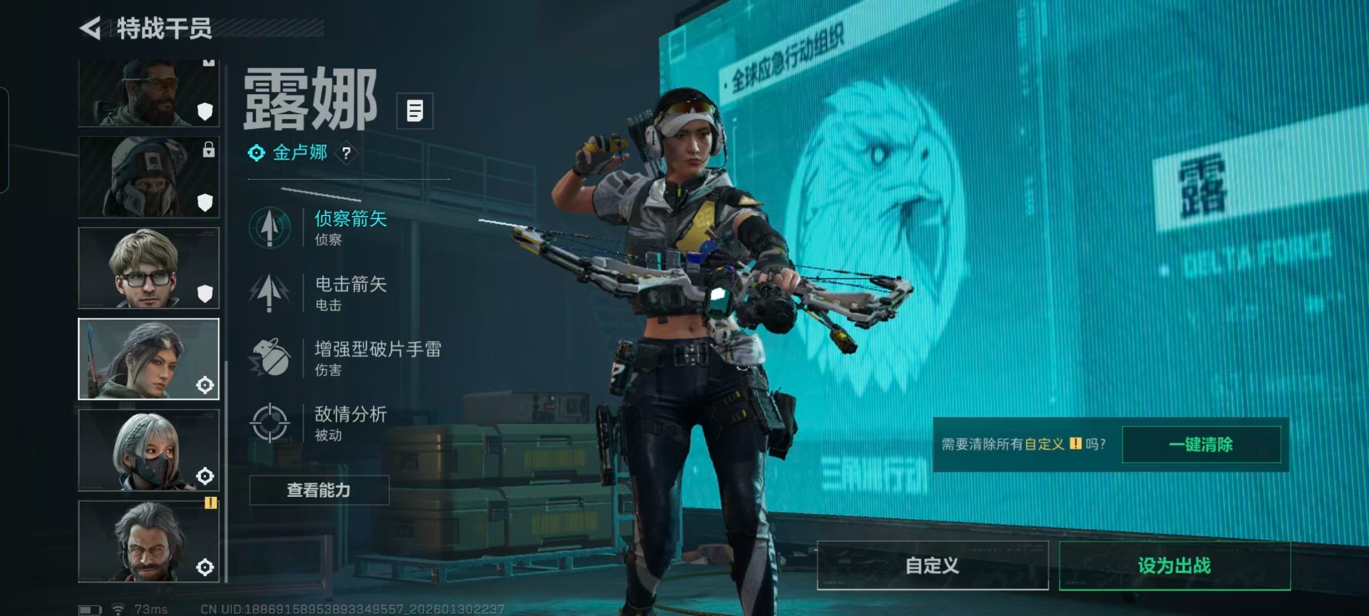 SJZQM430291三角洲行动账号详情图14