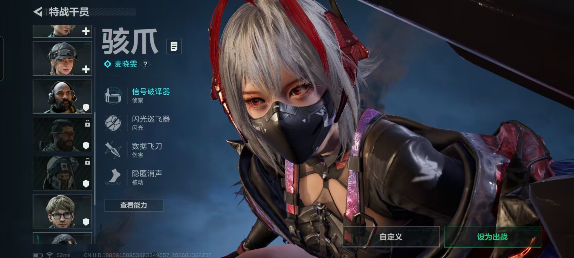 SJZQM430291三角洲行动账号详情图13