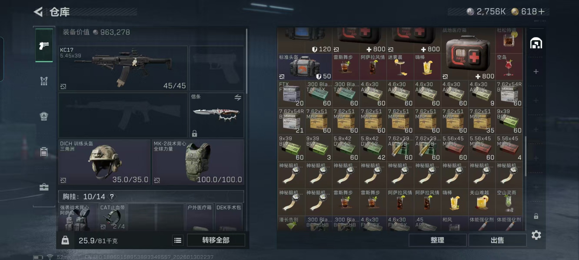 SJZQM430291三角洲行动账号详情图20