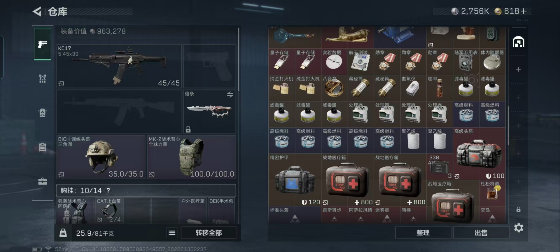 SJZQM430291三角洲行动账号详情图21