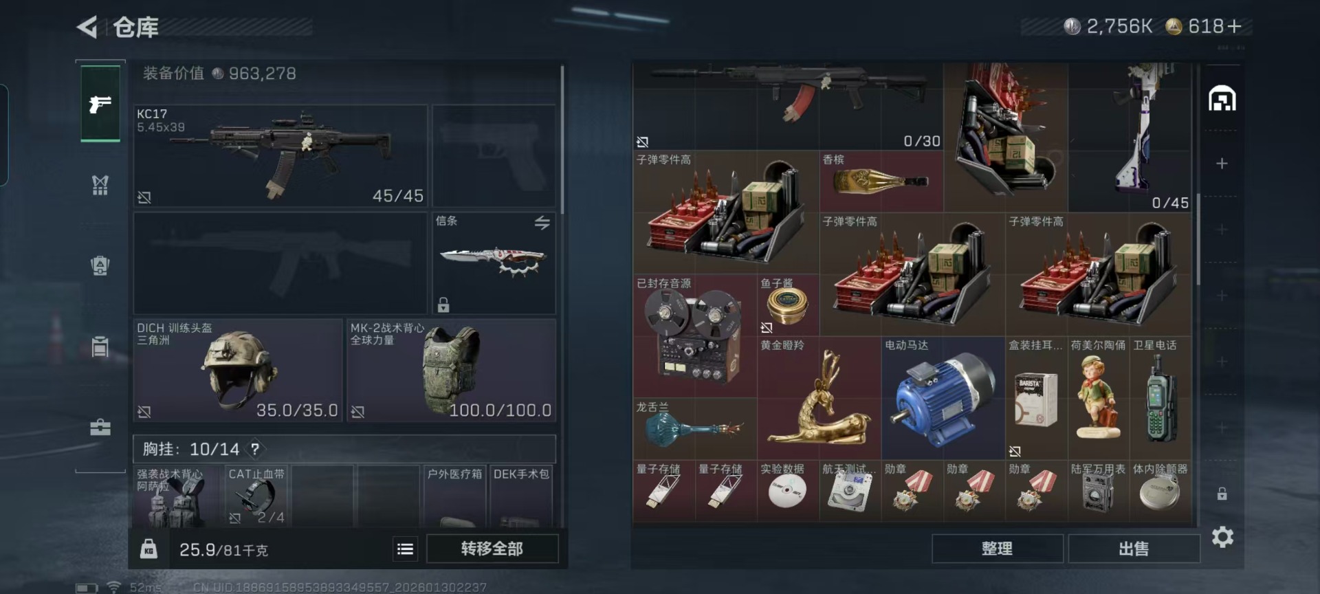 SJZQM430291三角洲行动账号详情图22