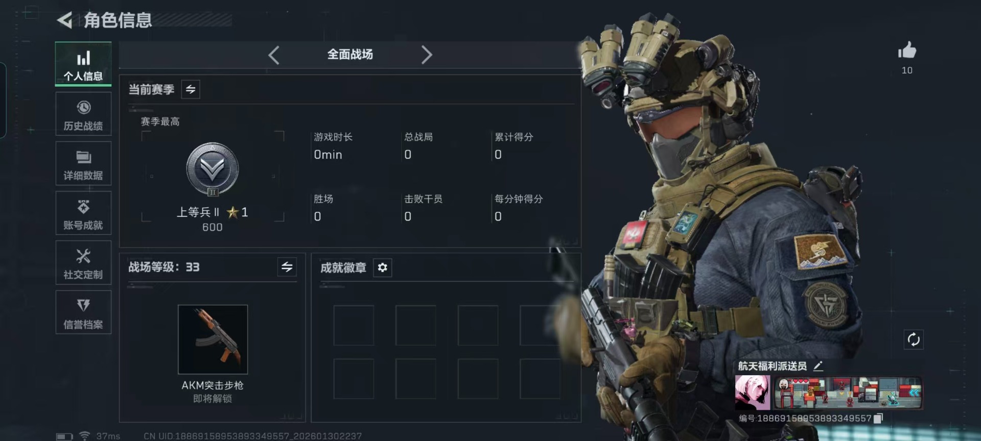 SJZQM430291三角洲行动账号详情图26