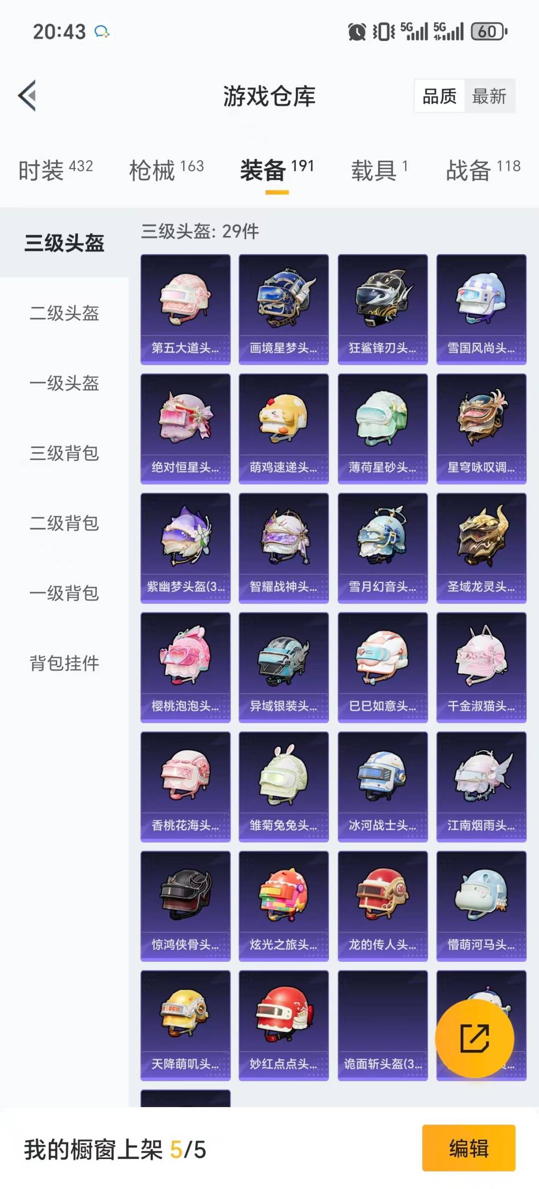 HPCMW456691和平精英账号详情图10