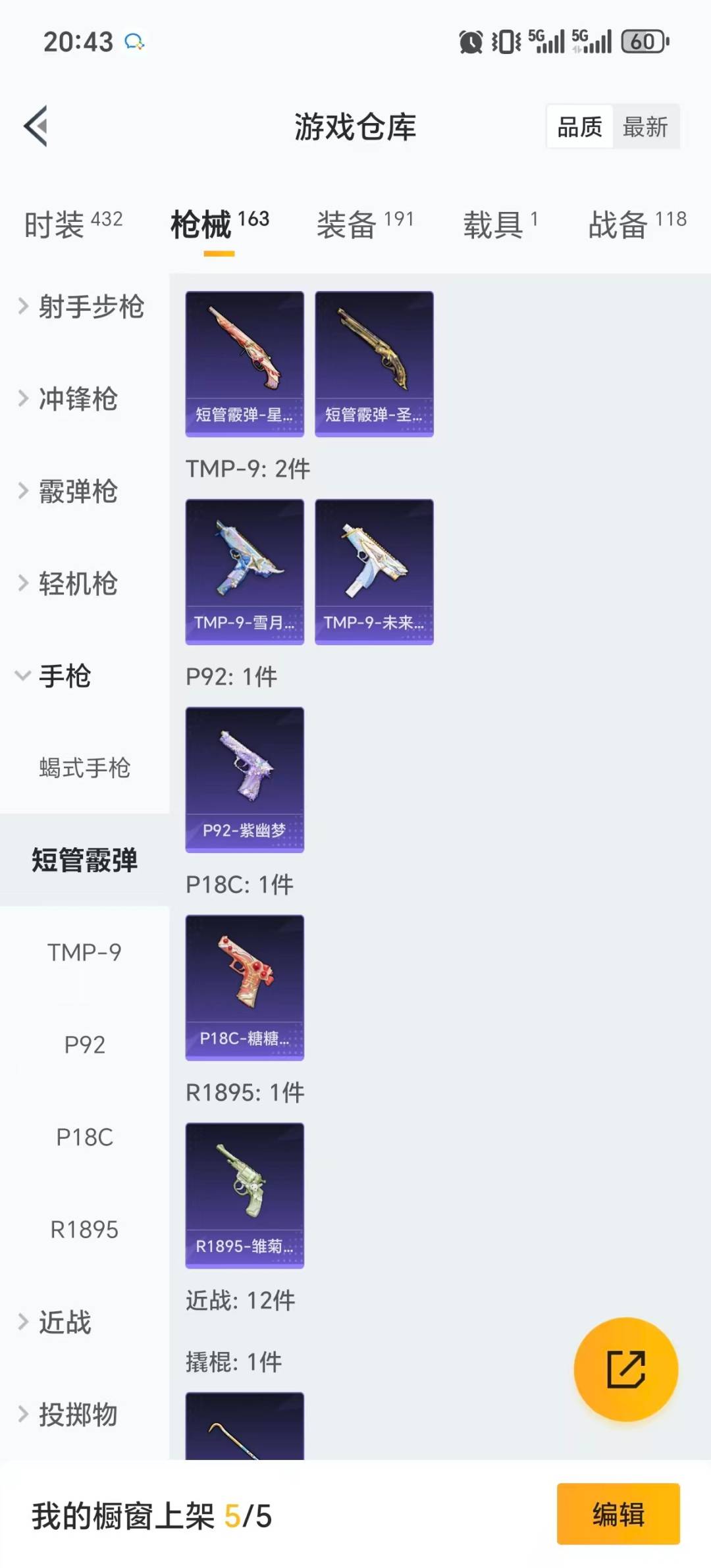 HPCMW456691和平精英账号详情图12