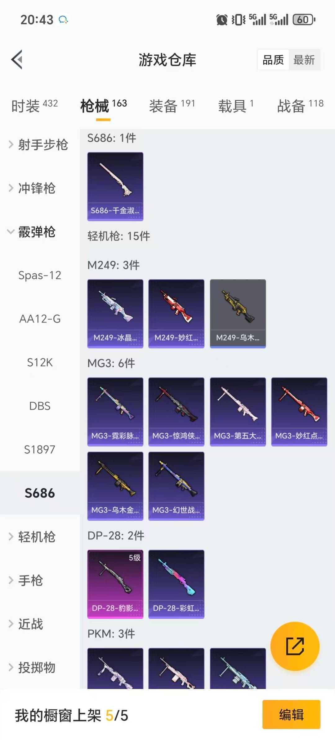 HPCMW456691和平精英账号详情图14