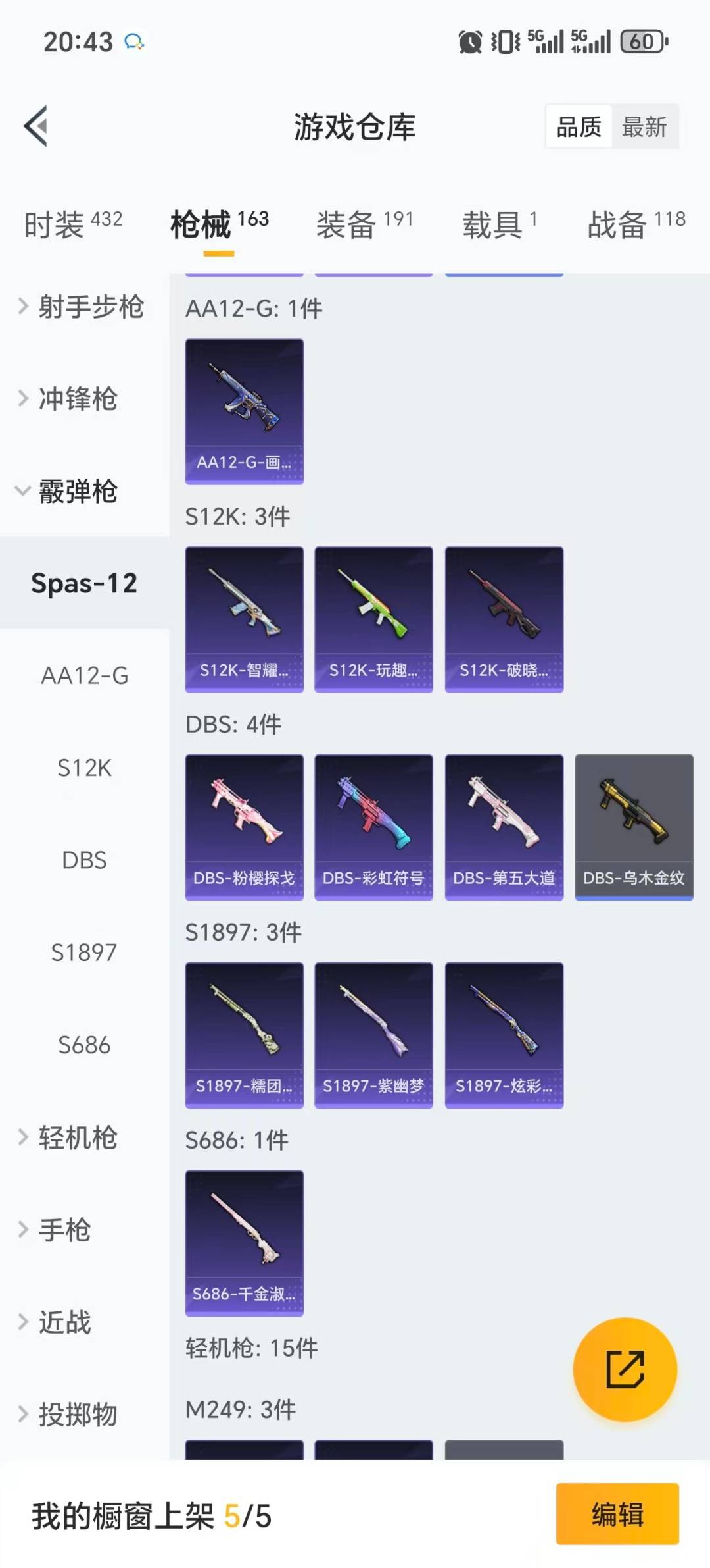 HPCMW456691和平精英账号详情图15