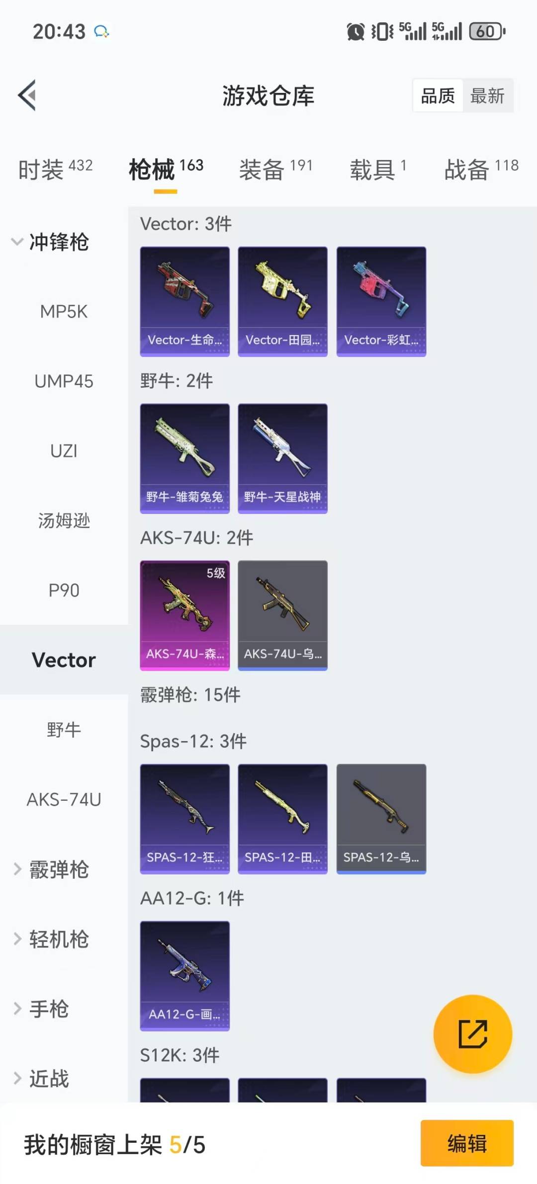 HPCMW456691和平精英账号详情图16