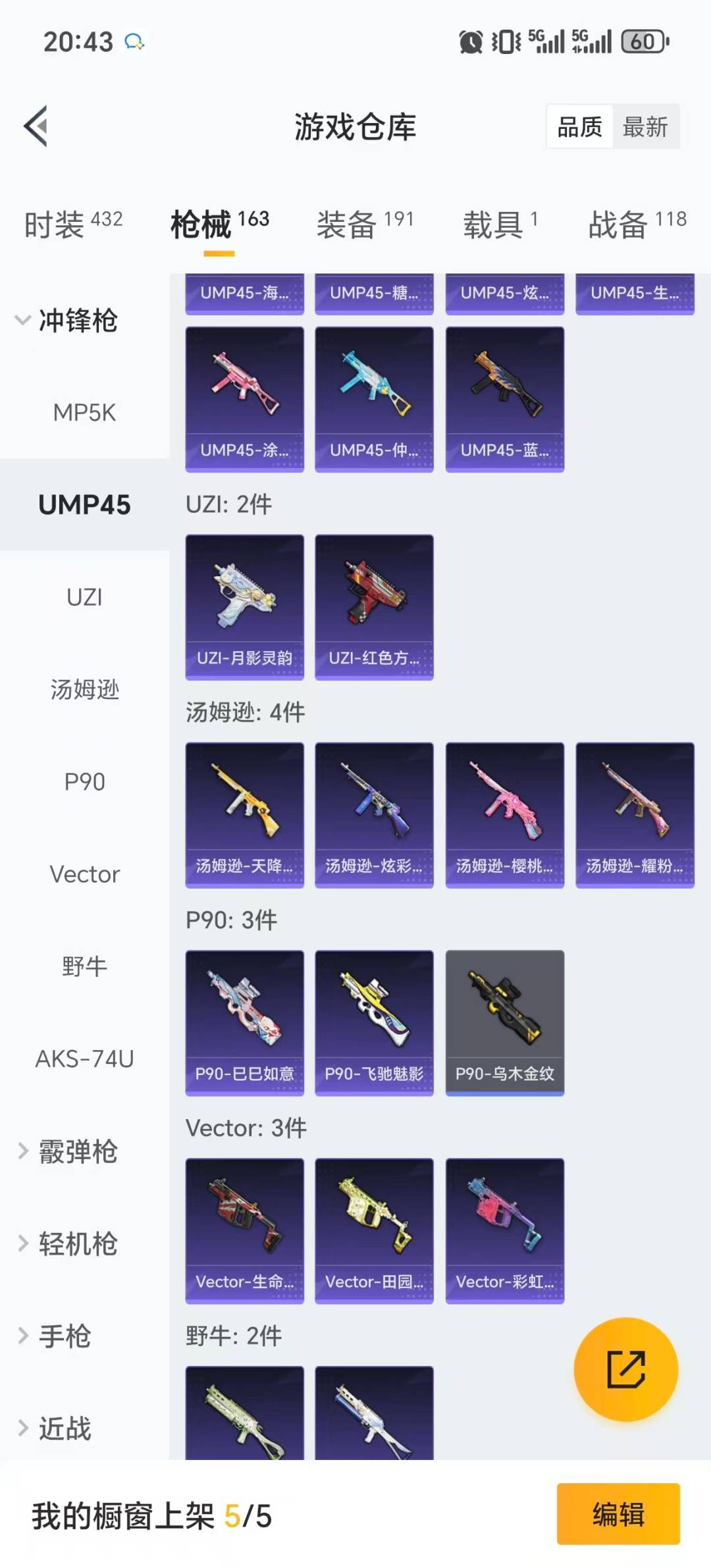 HPCMW456691和平精英账号详情图17