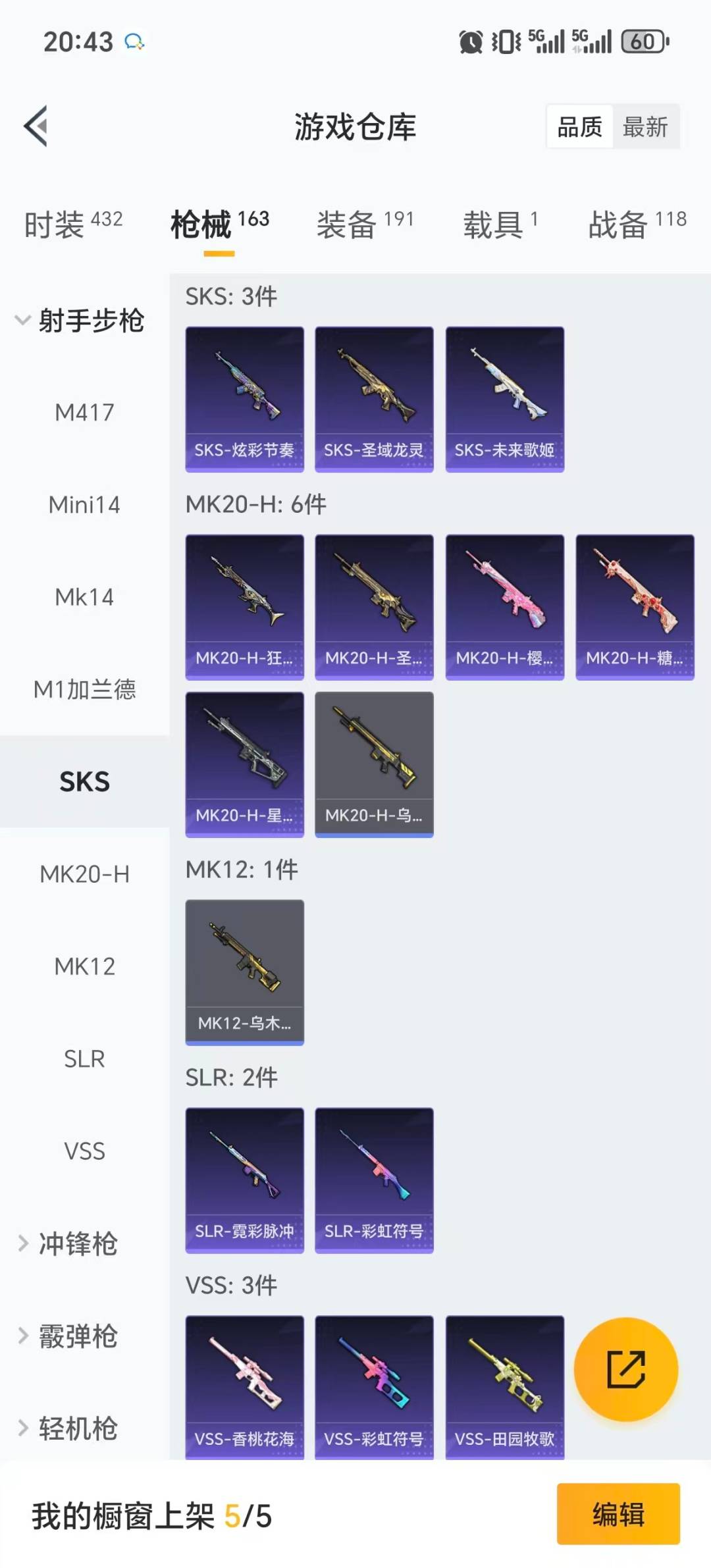 HPCMW456691和平精英账号详情图19