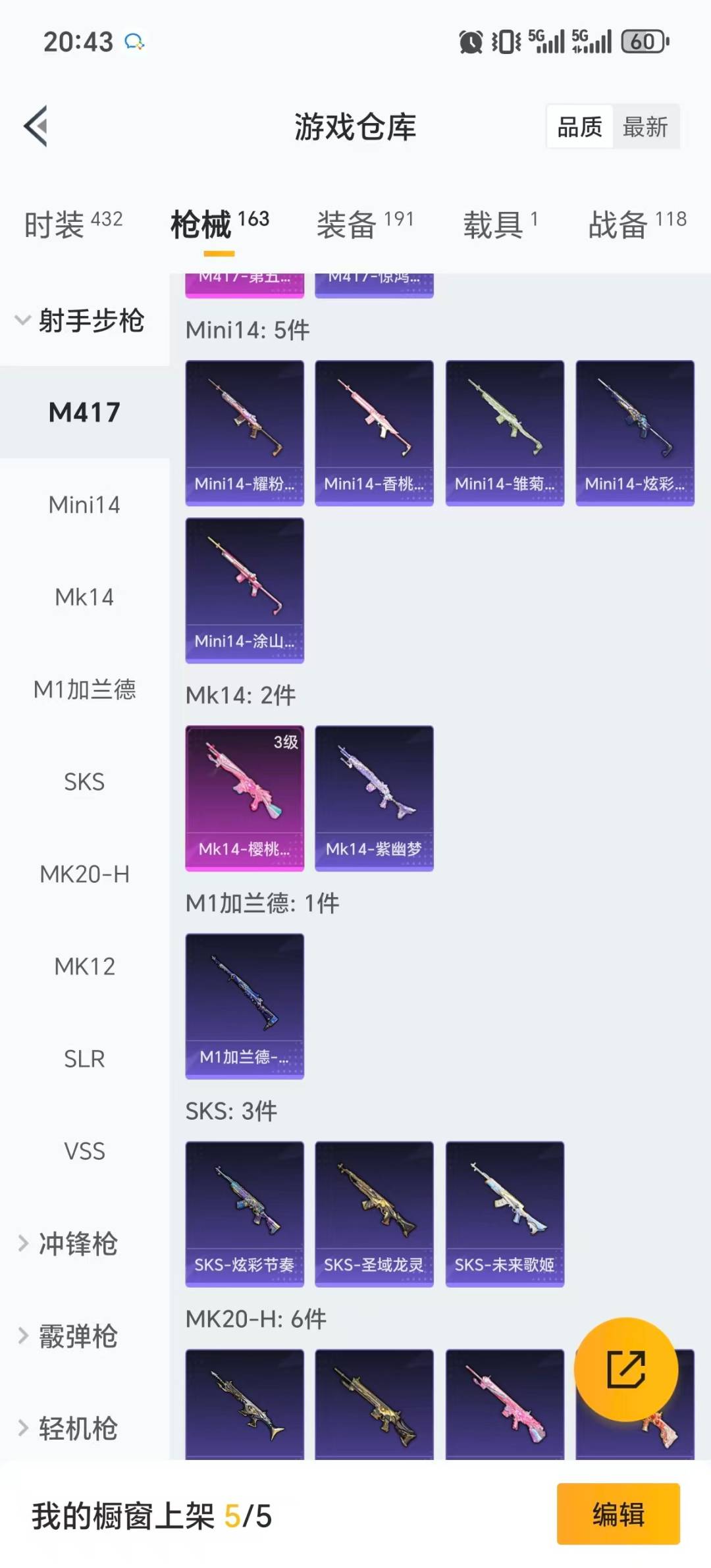 HPCMW456691和平精英账号详情图20