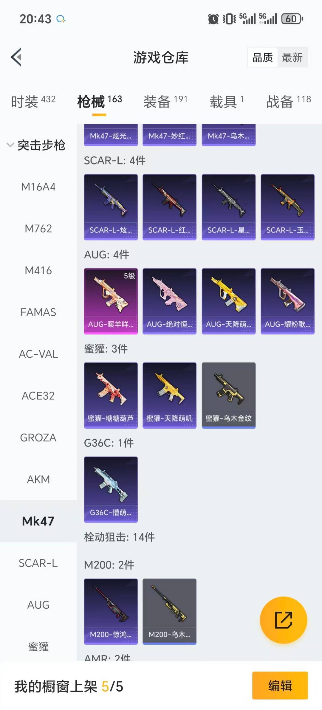 HPCMW456691和平精英账号详情图23