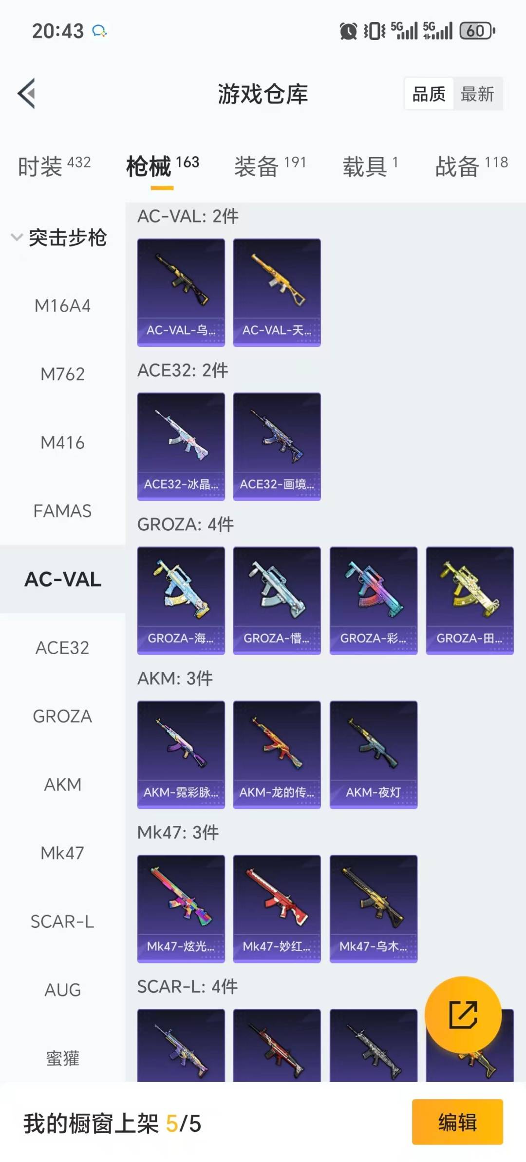 HPCMW456691和平精英账号详情图24