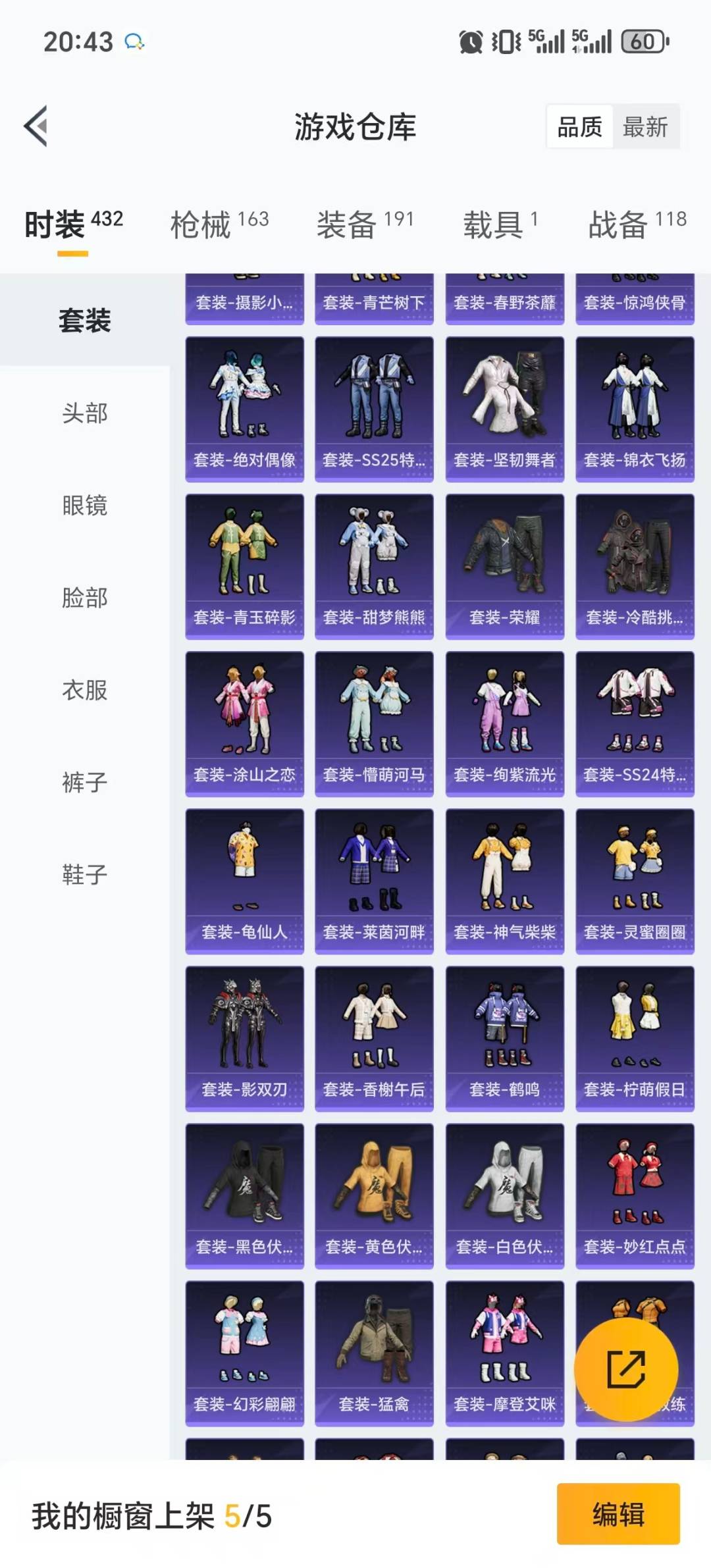 HPCMW456691和平精英账号详情图27