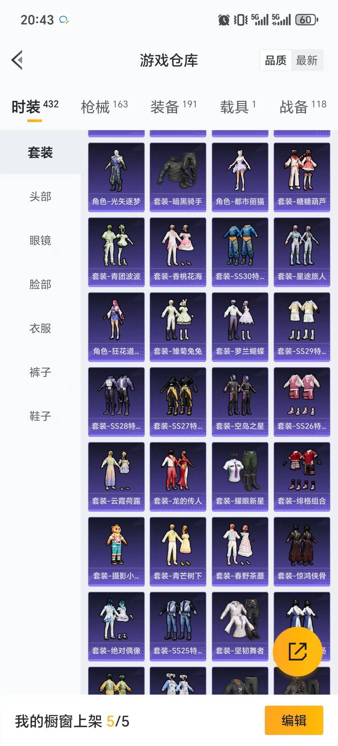 HPCMW456691和平精英账号详情图28